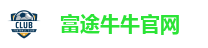 富途牛牛官网